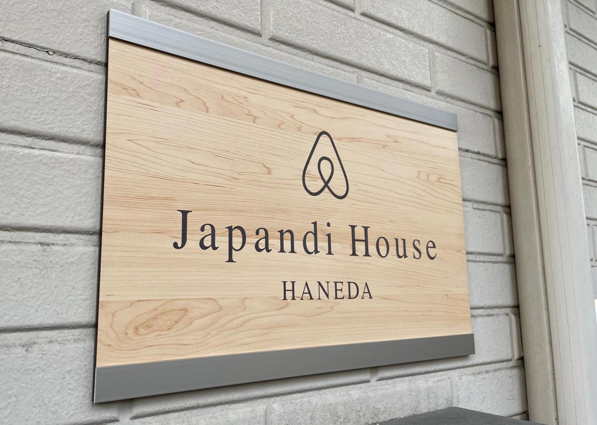 Apartamento Japandi House Haneda I The Nearest Entire House From Haneda Airport Tokio